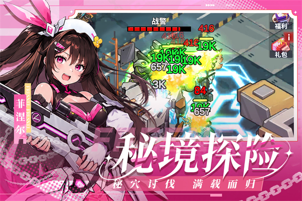 佣兵大冒险 1.0.3 安卓版 4