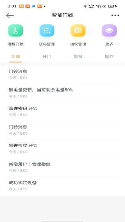 小益智能 4.6.11 最新版 4
