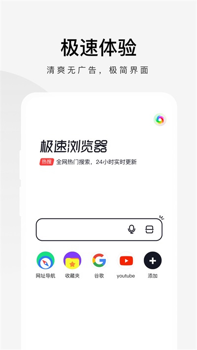 360极速游览器 v3.6.0.240 最新版 0