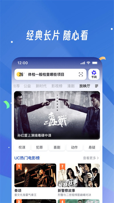 ucweb 19.0.6.1542 安卓版 1