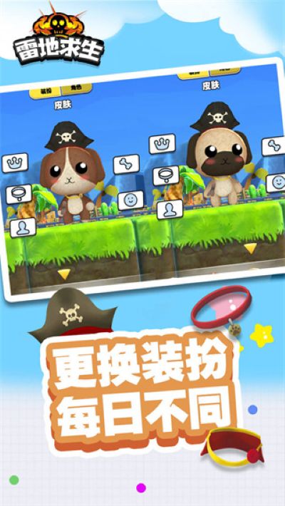 雷地求生 1.0.0 最新版 2