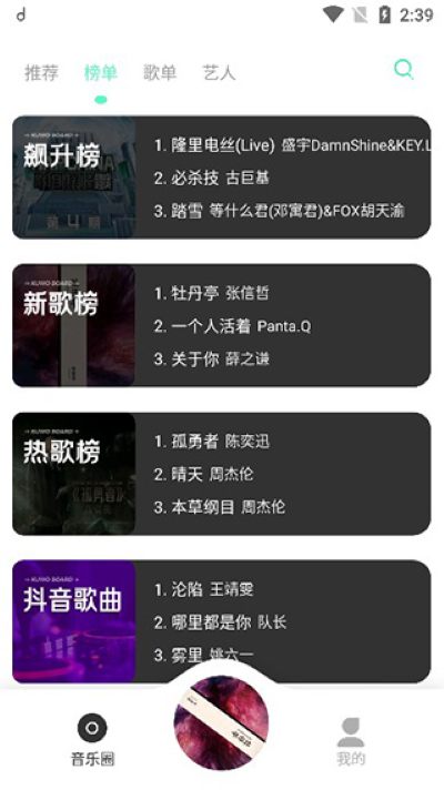 魔音音乐播放器 97 最新版 2