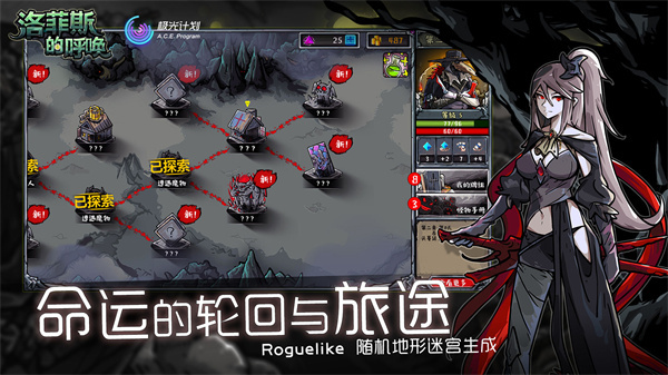 洛菲斯的呼唤 1.4.0 安卓版 1