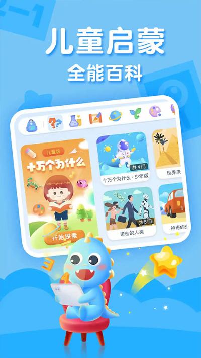 ahakid启蒙 7.9.10 安卓版 4