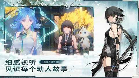 云鸣潮 3.2.0 最新版 3