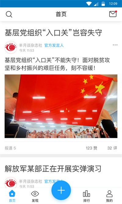 现场云app 4.0.3 手机版 4