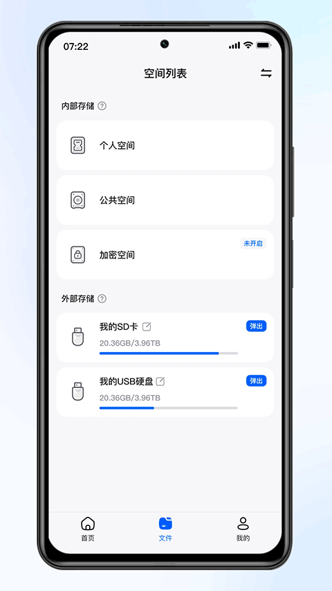 梵想云 2.1.0 手机版 1