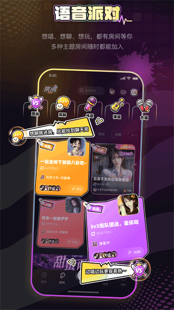 唱鸭app 4.0.02.461 最新版 1