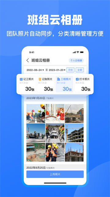 鱼泡工地记工 7.8.1 手机版 1