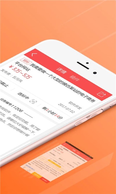 接任务 2.95.1 手机版 2