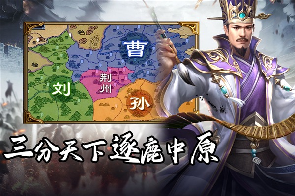 群英三国 2.0.1 安卓版 0