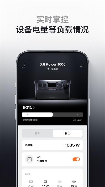 DJIHome 1.6.3 最新版 3
