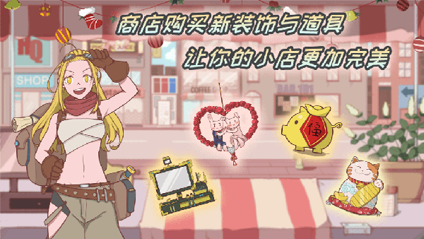 米琪果汁店 1.0.13 最新版 2