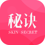 肌肤秘诀 2.9.1 最新版