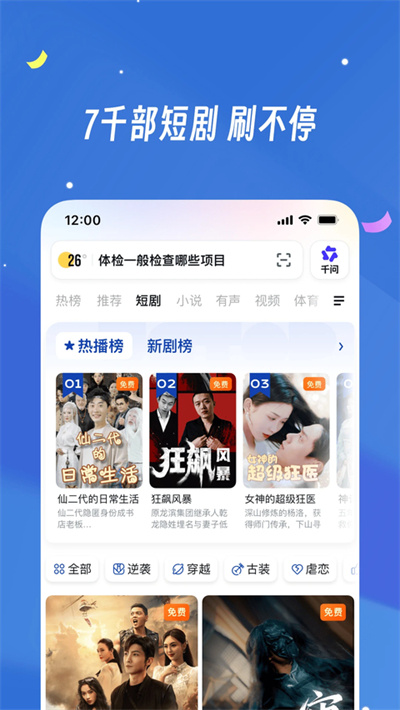 ucweb 19.0.6.1542 安卓版 3