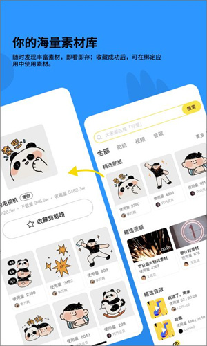 黑罐头素材 2.0.0 最新版 2