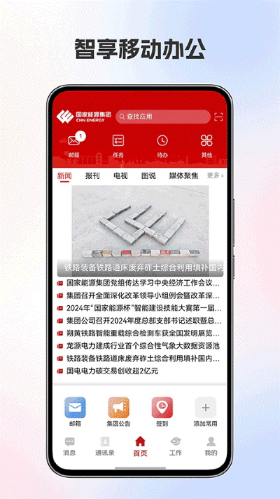 国能ICE 8.7.8 最新版 3
