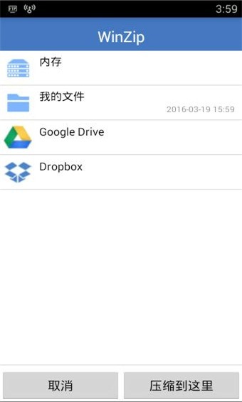 winzip 7.1.1 官方版 2