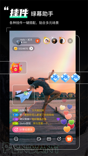 绿幕助手app 8.4.3 最新版 1