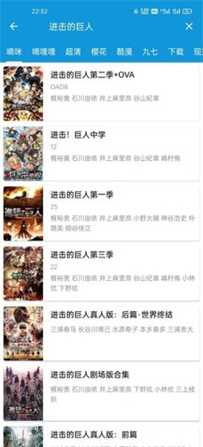 嘀哩日剧 1.0.4 安卓版 2