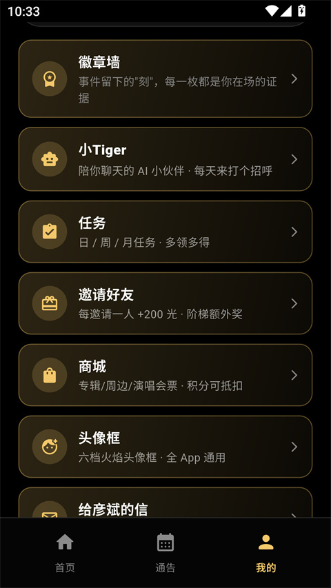 彦火 1.0.1 最新版 1