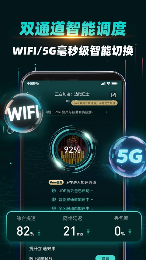 ourplay加速器 8.6.3 最新版 2
