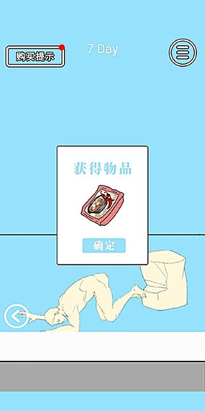 脑力大比拼 27.3 最新版 0