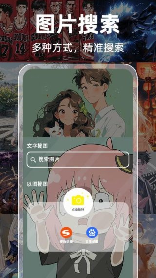 Guge搜图 1.0.7 手机版 3