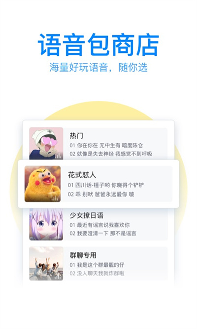 qq打字 8.7.15 手机版 2