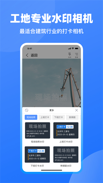 鱼泡工地记工 7.8.1 手机版 3
