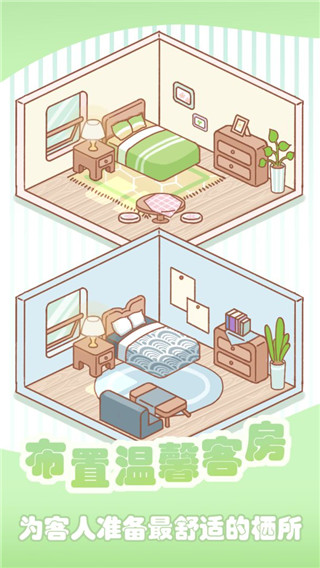 温泉度假村 202308231 手机版 3