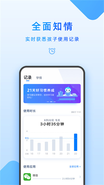 步步高 7.9.0.0 手机版 1