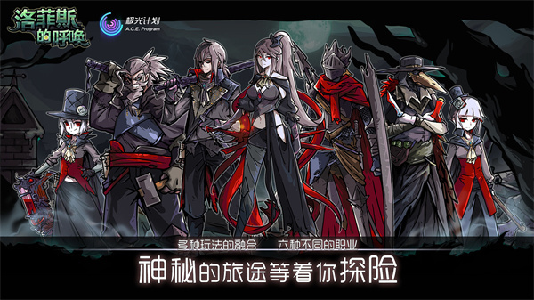 洛菲斯的呼唤 1.4.0 安卓版 4