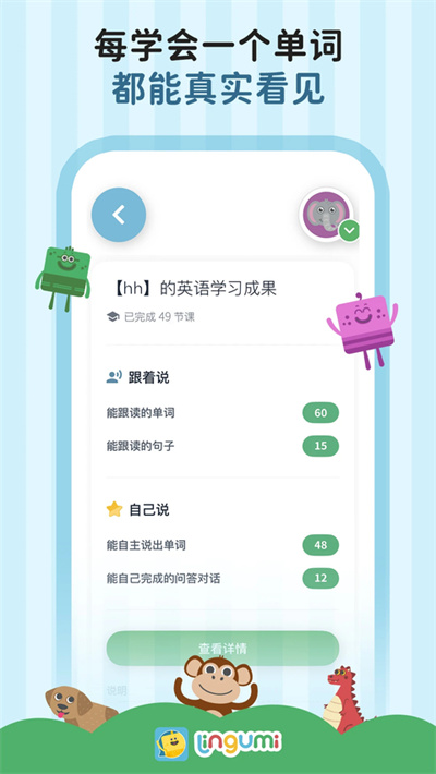 幼儿启蒙教育 1.19.172 手机版 1