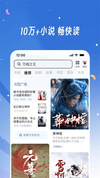 ucweb 19.0.6.1542 安卓版 2