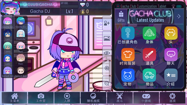 gachacute 1.1.0 安卓版 1