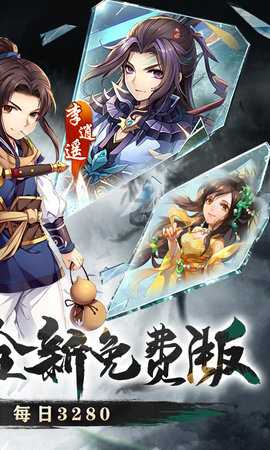 仙剑奇侠传五0.1折 7.1.53 最新版 1