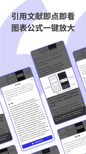 scholaread 1.9.2 最新版 0