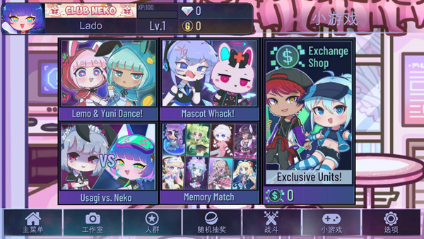 gachacute 1.1.0 安卓版 0