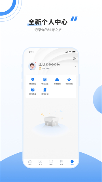 厚大司考 4.6.0 免费版 0