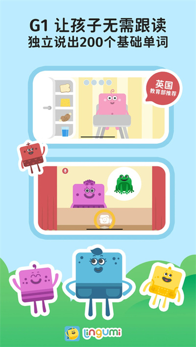 幼儿启蒙教育 1.19.172 手机版 0