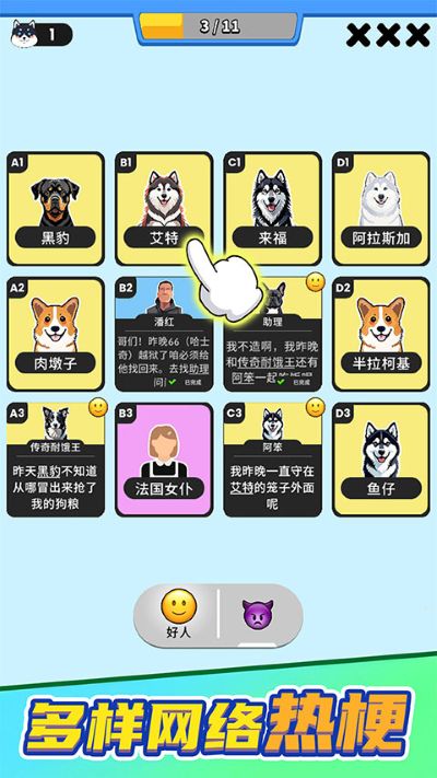 谁是大卧底 1.0.0 免费版 2