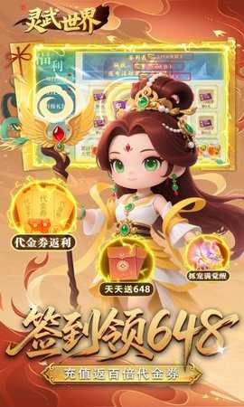 灵武世界0.05折手游 1.0 手机版 2