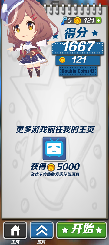 哈基跑酷手游 1.96 手机版 2