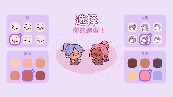 萌爱花园 1.5.2 安卓版 0