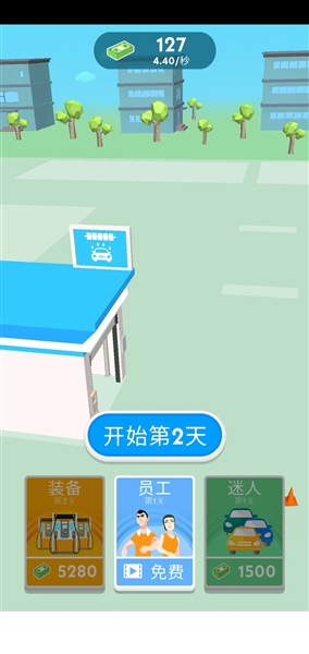 美式加油 2.0.0 最新版 2