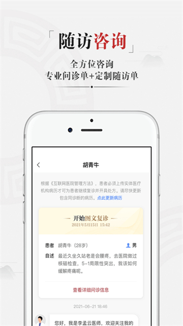 药匣子app 6.32.0 手机版 4