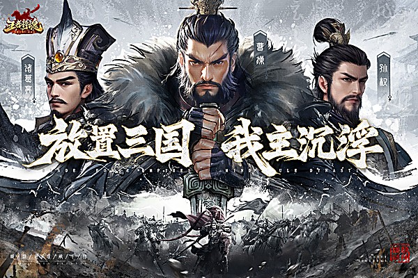 王者将魂 1.0 免费版 2