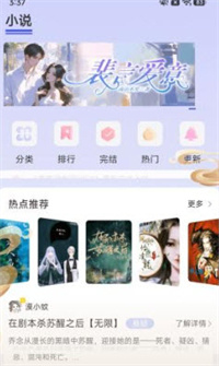 联合阅读 5.00 安卓版 1