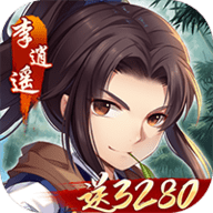 仙剑奇侠传五 7.1.53 最新版